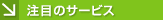ڂ̃T[rX