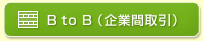 BtoBiƊԎj